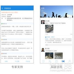 火绒安全软件app下载 