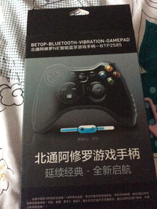 v3游戏手柄 