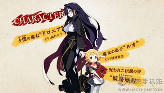 魔女之旅安卓游戏,邂逅神秘魔女