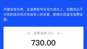 网易安卓游戏 退款,轻松解决退款难题