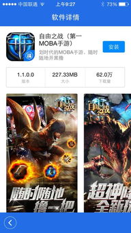 苹果安卓游戏免费,畅享无界限的娱乐盛宴