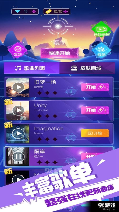 安卓节奏游戏app,指尖上的音乐狂欢之旅