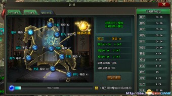 三国之旅 