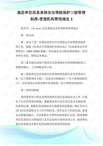 瑾软信息软件免费版 