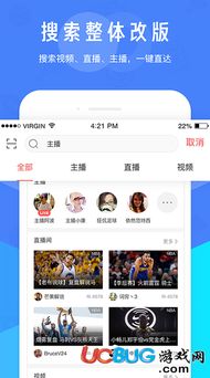企鹅直播 
