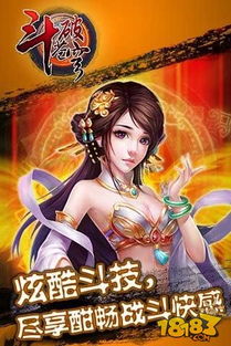 斗破苍穹三年之约手游 