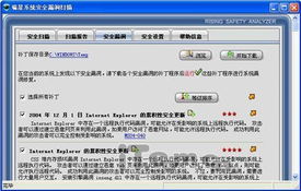 垃圾清理大师免费安装软件 