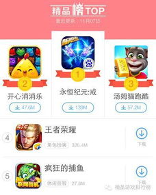 小桃的纠结安卓游戏 