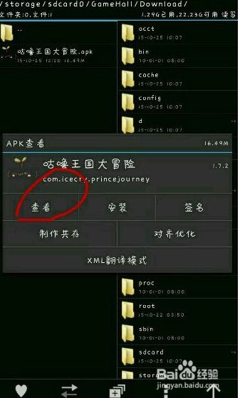 安卓破解游戏源,轻松畅玩付费游戏攻略