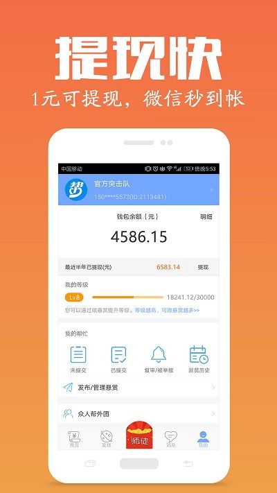 火绒安全软件app下载 