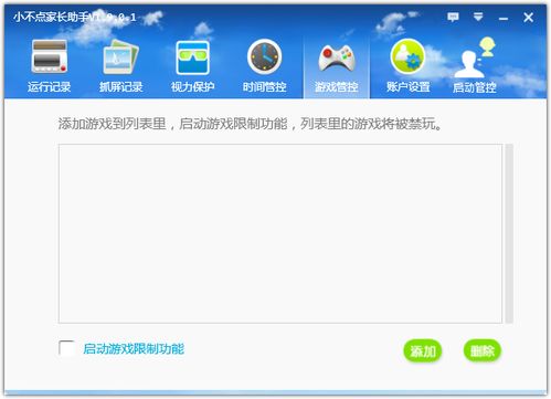 火绒安全软件app下载 