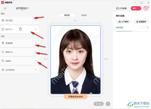 美图秀秀安卓版下载 