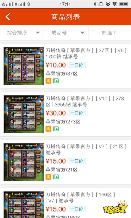 易游汇 