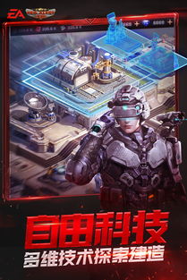 红警大作战游戏官方版 