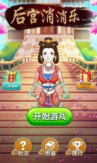 安卓后宫晋升游戏,从宫女到皇后的逆袭之路