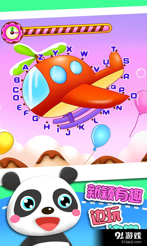 幼儿游戏安卓下载,寓教于乐的益智乐园