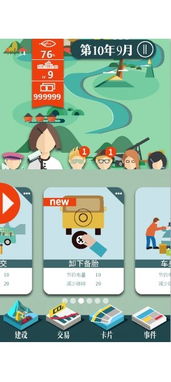 绿色城市游戏安卓,打造生态宜居的绿色家园安卓版游戏体验