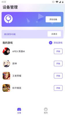 安卓墨鱼游戏助手,安卓游戏玩家的得力助手
