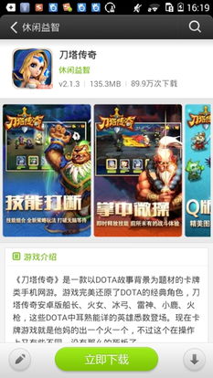 i安卓游戏推荐,解锁你的娱乐新境界