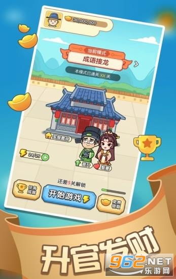 地狱有什么不好游戏官网版 