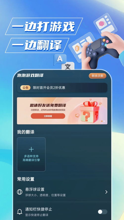 游戏翻译器自动汉化下载 