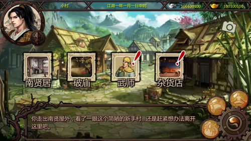 金庸群侠传X绅士无双v19 