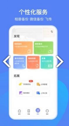 企业安全培训软件下载 