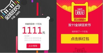 京东双11活动助手 