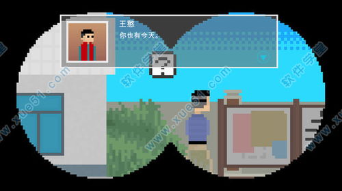 坏小孩安卓游戏,逆袭之路