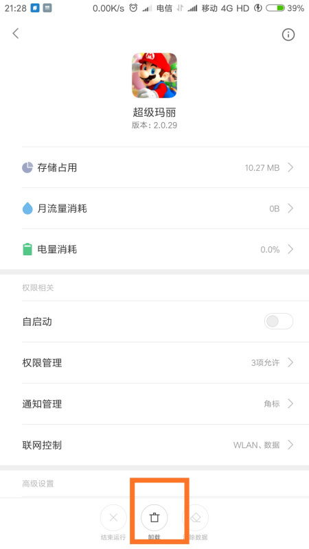 安卓游戏加速卸载,高效优化手机性能的秘诀解析