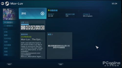 pc游戏 移植 安卓,畅享移动新体验