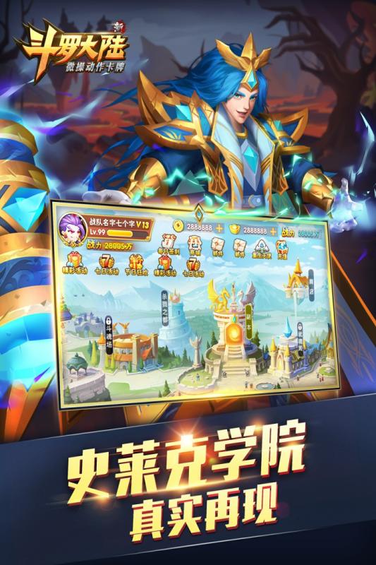 斗罗安卓游戏,指尖上的传奇冒险