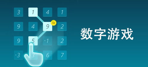 安卓数字游戏代码,代码解析与实战技巧