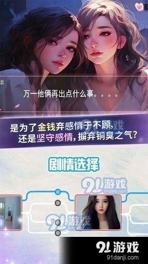 安卓手机游戏爱情,甜蜜冒险之旅