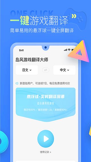 游戏翻译安卓版,解锁无障碍游戏体验