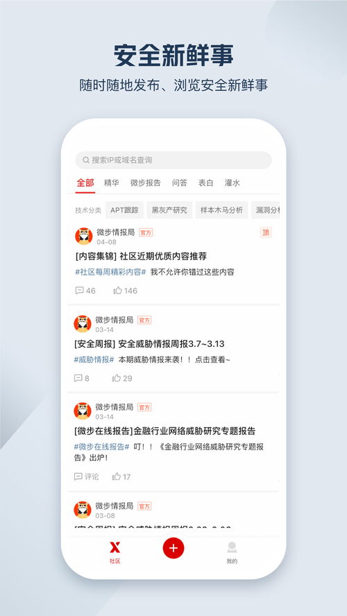 火绒安全软件app下载 