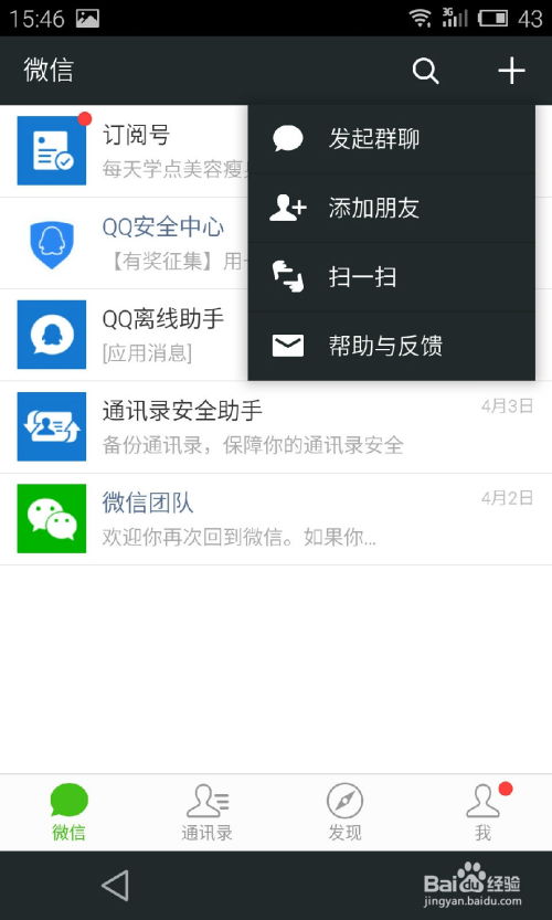 怎么样才能不当社畜:妻子的故事 