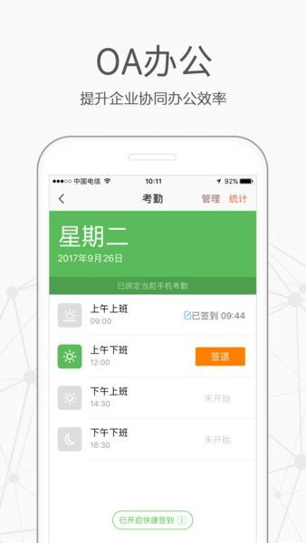 你够聪明吗安卓版免费下载安装 