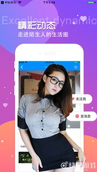 喜爱夜聊 