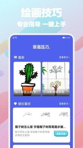 绘画游戏app安卓,安卓绘画游戏APP深度解析