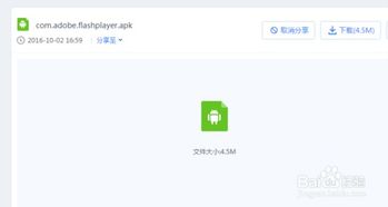 安卓flash游戏鼠标,安卓Flash游戏鼠标操作技巧解析