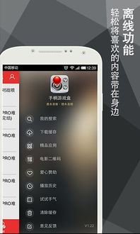 安卓手柄游戏盒,一触即达的掌上游戏盛宴