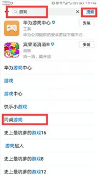 苹果游戏安卓玩,无缝体验跨平台乐趣