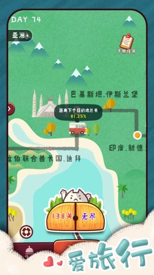 旅行游戏安卓版,旅行游戏安卓版带你畅游世界