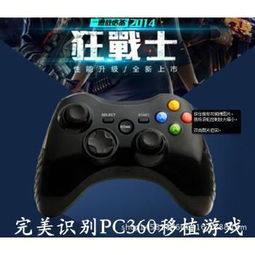 usb手柄 安卓游戏,USB手柄助力畅玩手游攻略