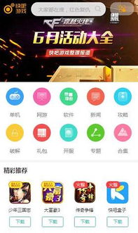 游戏盒安卓1.0,开启移动娱乐新篇章