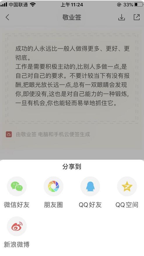 好用便签软件下载 