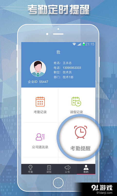 雅思哥机考软件 