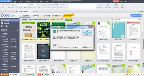 wpsoffice 