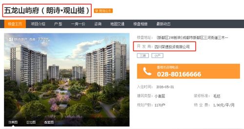 福州骊特房产网 